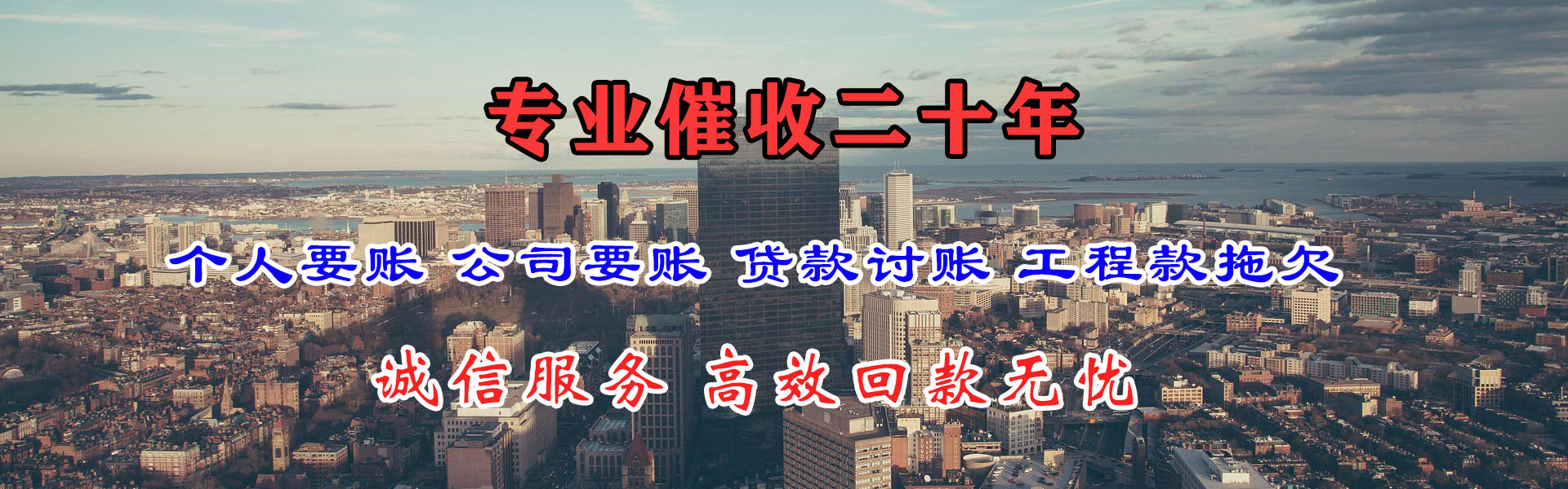 郯城讨债公司