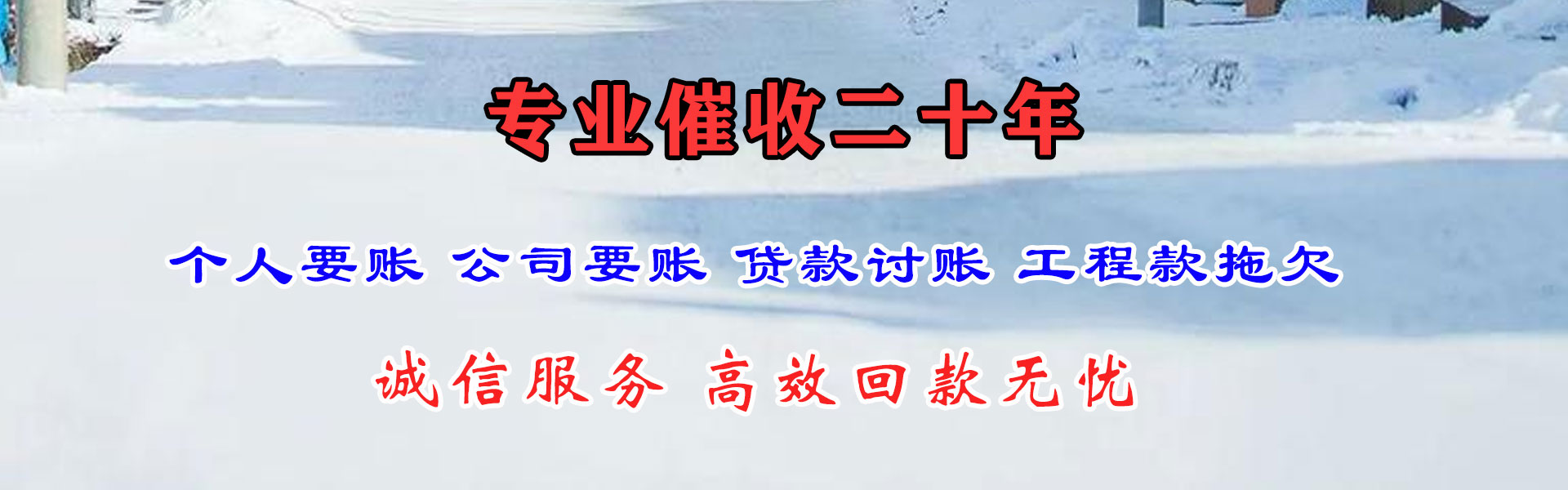 郯城讨款公司